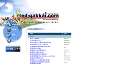 Desktop Screenshot of med-gakkai.com