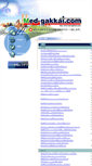 Mobile Screenshot of med-gakkai.com