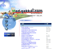 Tablet Screenshot of med-gakkai.com